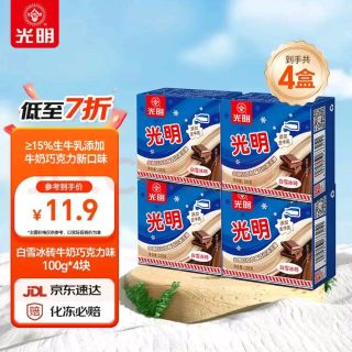 今日必买：光明 牌白雪冰砖 100g*4块