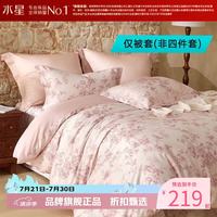 水星家纺 A类60支长绒棉被套单件 100%棉被罩纯棉被子套 戈尔德畔长绒棉被套150*210cm