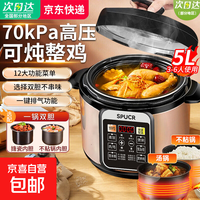 苏泊尔 SPUQR苏泊尔平替电压力锅家用6L双胆大容量高压锅全自动智能预约电饭锅