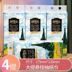 织梦 悬挂式抽纸加厚家用卫生纸挂抽纸巾 2层 200抽*4提
