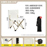 途行天下 户外折叠椅 钓鱼椅 露营椅 阳台桌椅 凳子