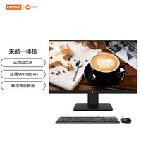 联想 来酷(Lecoo)来酷 Lecoo一体台式机电脑23.8英寸(13代i5-13420H 16G内存