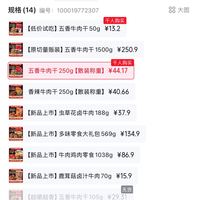订单截图缩略图