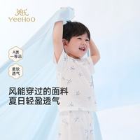 英氏 商场同款！儿童A类家居服女男童春夏上衣裤装薄提花内着上下装 白冰蓝-短袖上衣 110