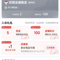 京东好丽友入会5豆