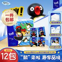 得宝 Pingu企鹅印花无香手帕纸 4层 7张*12包