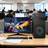 华硕 AMD锐龙R5 5600GT/R7 5700G台式电脑主机 办公家用网课财务设计游戏主机DIY组装机电脑全套