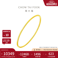 27日20点：黄金也打折了？周大福超品日倒计时3天！黄金95折券先领再说