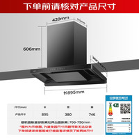 华帝 i11207+i10073B 三腔变频24m³/min烟灶套装
