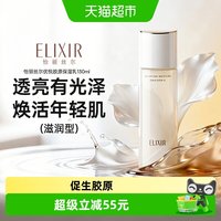 88VIP：怡丽丝尔 优悦活颜弹润保湿乳保湿滋润美白提亮补充胶原抗老乳液