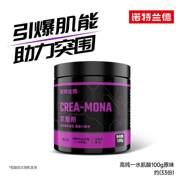 移动端、88VIP：诺特兰德 高纯度 肌酸