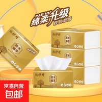 京喜 木浆抽纸纸巾批发家用面巾纸小包餐巾纸整箱卫生纸 10包｜京东快递 更快更好 6包
