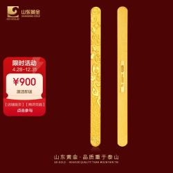 山东黄金 吉言书签金条Au9999投资金条 投资黄金攒金 七夕生日礼物投资收藏 吉言书签金条2g