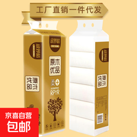 京喜 欣妙晴12卷家用纸巾卫生纸卷纸四层加厚卫生纸 12卷
