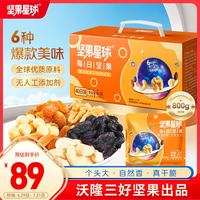 坚果星球 每日坚果 800g 20g*40袋