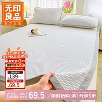 无印良品 A类冰豆豆床单夏季凉感冰丝床  冰皮熊-灰 180*200cm+枕套*2