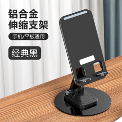 AEVYVKV 360°旋转 笔记本支架