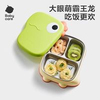 babycare 宝宝辅食餐盘婴儿自主进食餐盘婴幼儿不锈钢分格儿童餐具