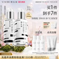 养生堂 天然桦树汁保湿水乳套装