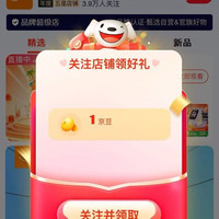 小天才儿童手表关注1京豆