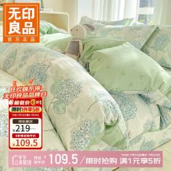 无印良品 小清新全棉被套 绣球花语 1.5/1.8m四件套-被套200*230cm