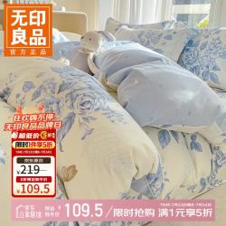 无印良品 小清新全棉被套 青花舞梦 1.5/1.8m四件套-被套200*230cm