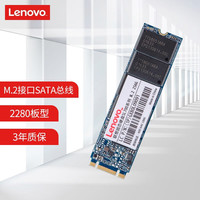 联想 512G SSD固态硬盘 M.2(SATA) SL700固态宝系列 2280板型