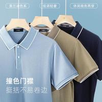 杉杉 轻薄透气短袖POLO衫男