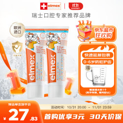 Elmex plus:ELMEX艾美适宝宝儿童牙膏0-6岁奥拉氟专效防蛀 50ml*2支装瑞士进口