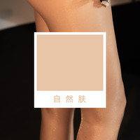 浪莎 丝袜 空姐肤*2 均码