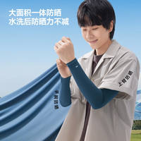蕉下 男款冰袖冰丝凉感透气防紫外线开车钓鱼女户外骑行防晒手袖套