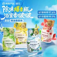 网易严选 浴室5D爆香香氛 青青山栀子400ml