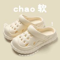 Hodo 洞洞鞋女款夏季新款防滑防臭厚底踩屎感沙滩包头拖鞋