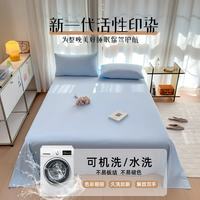 无印良品 被单三件套 纯棉水洗棉加厚 星空蓝/繁星灰 200cm*230cm 床单+2枕套