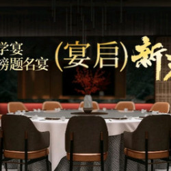 食悦江南 团聚宴请4人餐 ｜ 淮扬清炖狮子头