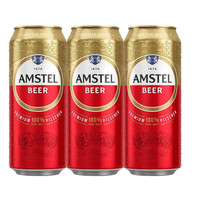 喜力 旗下Amstel/红爵啤酒500ml*3罐 清爽适口包邮