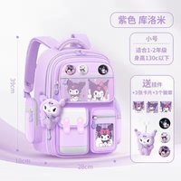库洛米书包女小学生一三到六年级防水减负超轻大容量背包2026新款