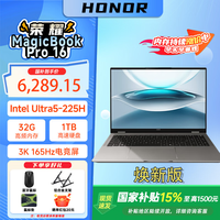 荣耀 MagicBook Pro16 165Hz高刷3K电竞屏大学生AI轻薄高性能办公学习游戏设计笔记本电脑  U5-225H/32G-1TB