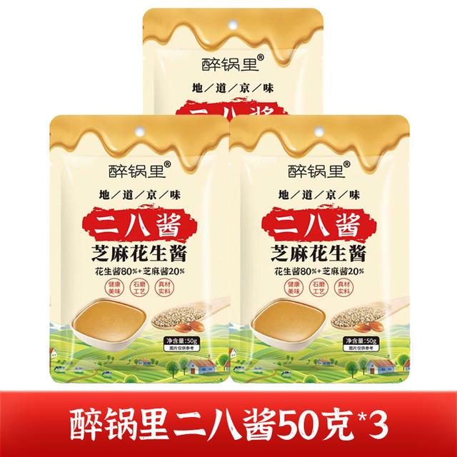 六必居 芝麻花生酱 200g 1瓶