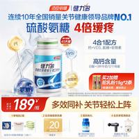 健力多 汤臣倍健氨糖软骨素维生素D高钙片180片成人补钙中老年护关节自营