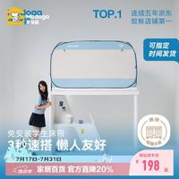 美朵嘉 26年新款A类学生宿舍蚊帐免安装遮光透气防潮床帘0.9米下铺拂晓蓝