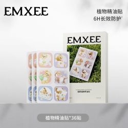 嫚熙 植物精油贴驱蚊喷雾孕妇儿童婴儿36贴