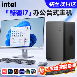 微零 酷睿i7/RTX4060独显游戏台式机电脑主机整机24显示器全套组装家用电竞商用办公设计新款 套餐