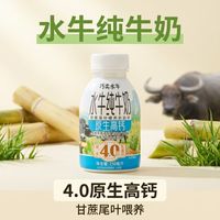 ABD 4.0蛋白水牛纯牛奶250ml*10瓶高钙奶ec绿瓶同款