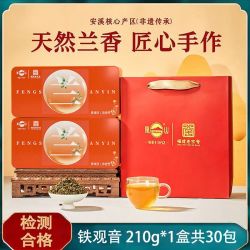 凤山 清香型铁观音乌龙茶茶叶盒装独立小包送礼送长辈朋友自饮