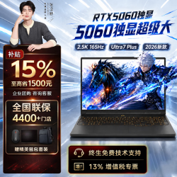 联想 拯救者Y7000P X 2026 AI15% RTX5060独显3c数码全网低价 设计建
