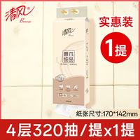 清风 悬挂式抽纸原木纯品 4层 320抽*1提