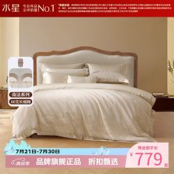 水星家纺 60支色织提花四件套床单枕套被罩酒店套件 南法·溢彩四件套 1.5米床