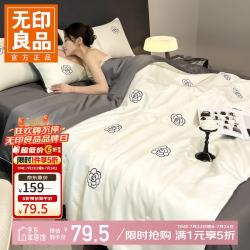 无印良品 A类夏季水洗真丝夏凉被四件套 山茶花深灰 150*200夏被+枕套*2