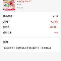 订单截图缩略图
